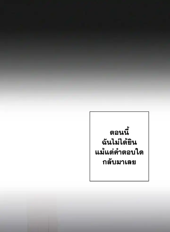 Alpha Mate ตอนที่ 54 (92)