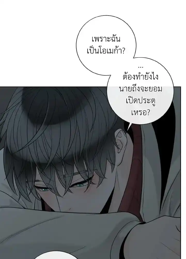 Alpha Mate ตอนที่ 54 (96)