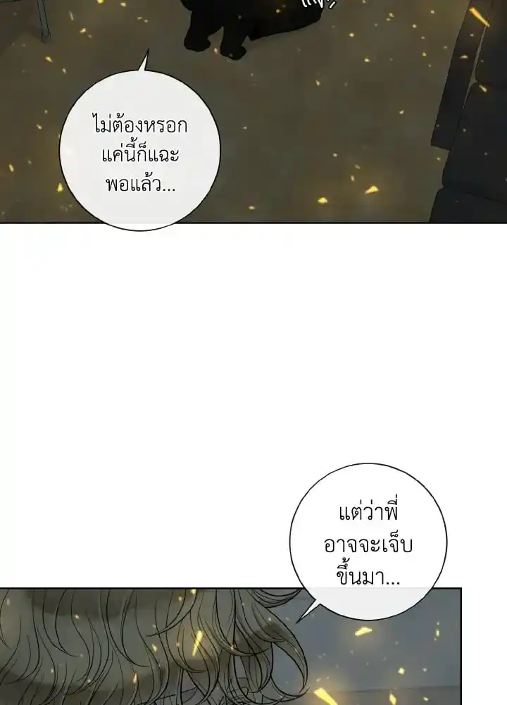 Alpha Mate ตอนที่ 55 (10)