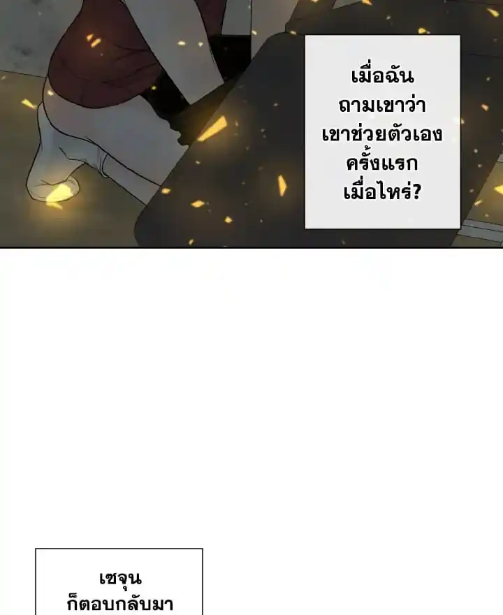 Alpha Mate ตอนที่ 55 (26)