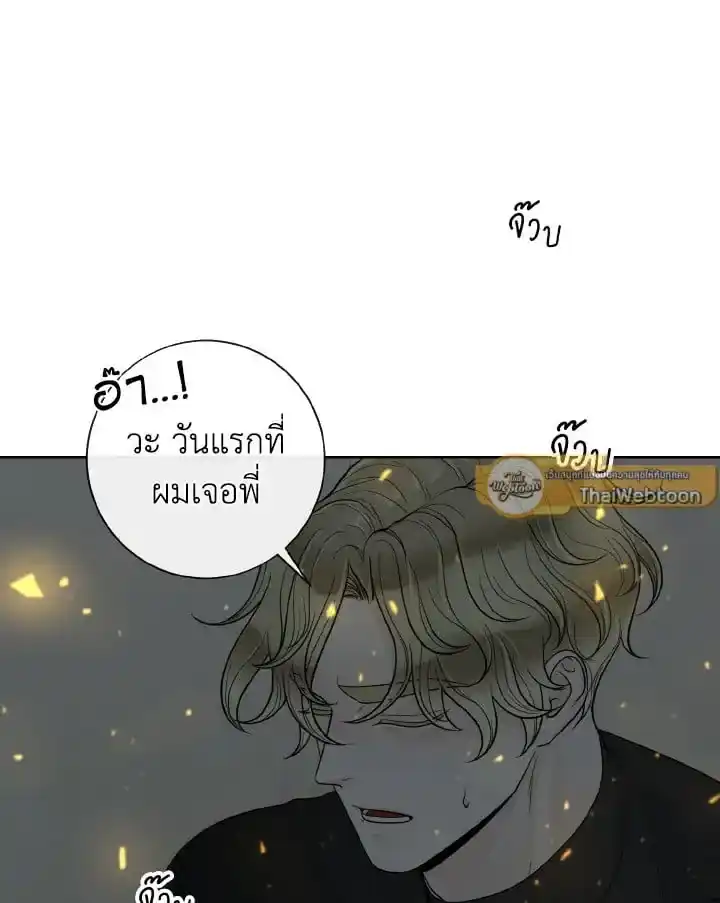 Alpha Mate ตอนที่ 55 (30)