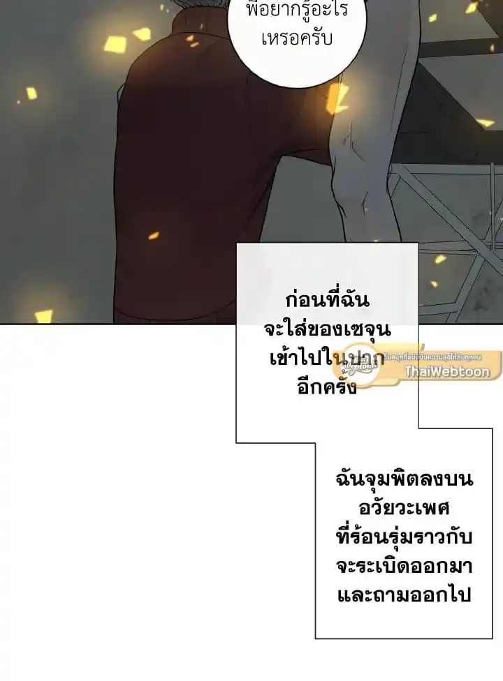 Alpha Mate ตอนที่ 55 (36)