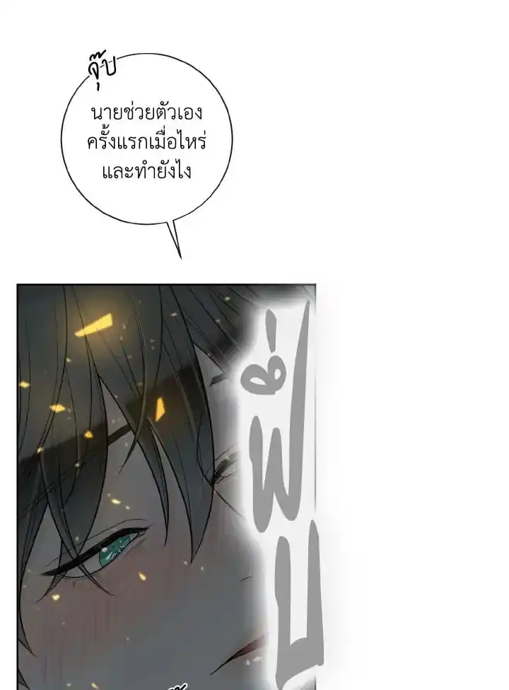 Alpha Mate ตอนที่ 55 (37)