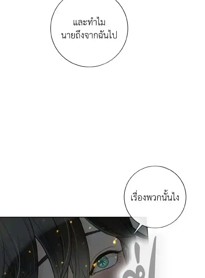 Alpha Mate ตอนที่ 55 (39)