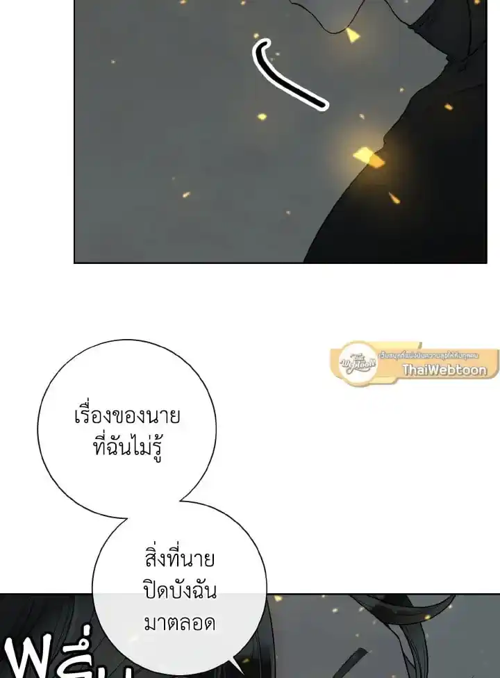 Alpha Mate ตอนที่ 55 (42)