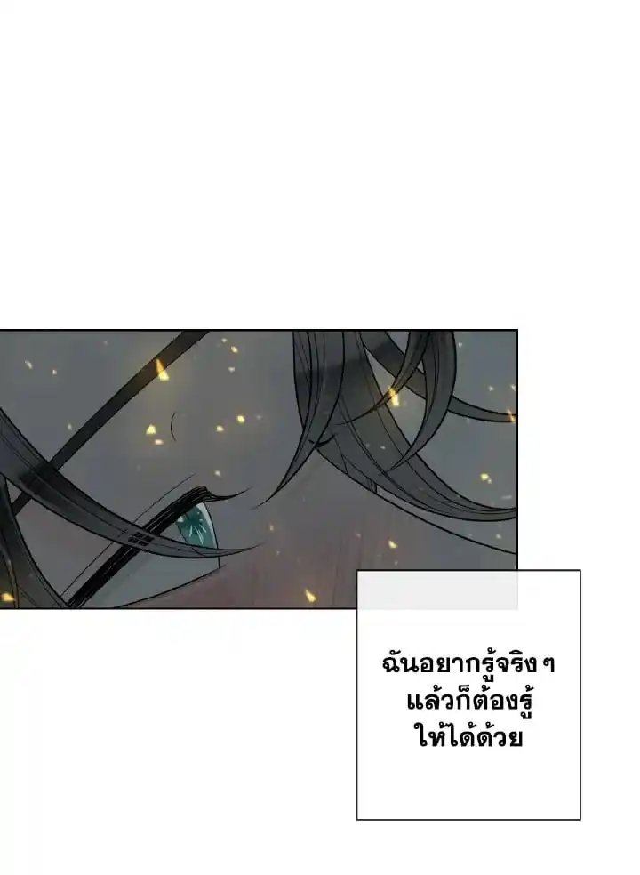 Alpha Mate ตอนที่ 55 (44)