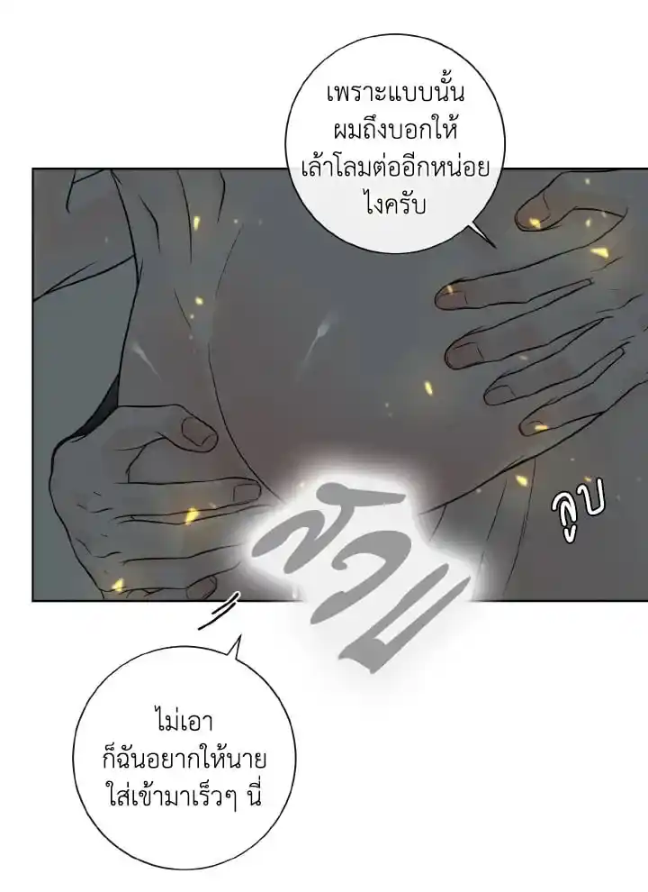 Alpha Mate ตอนที่ 55 (50)