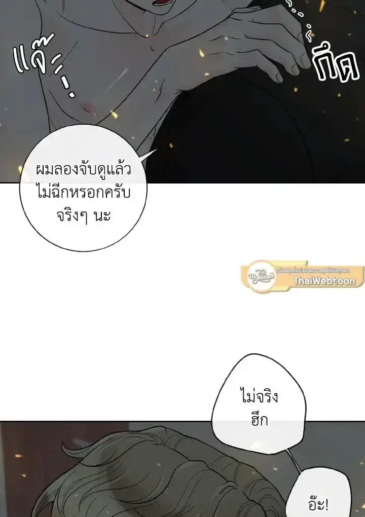 Alpha Mate ตอนที่ 55 (53)