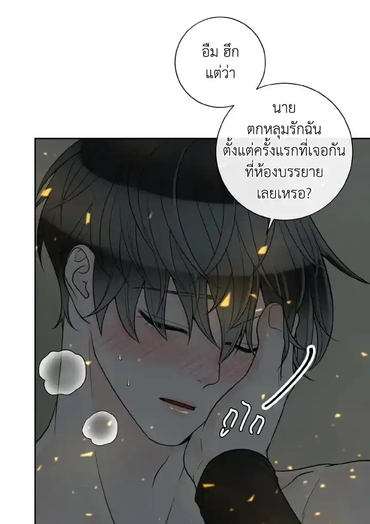 Alpha Mate ตอนที่ 55 (55)