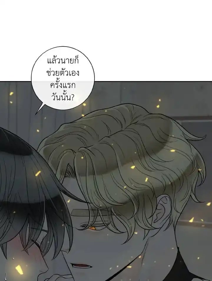 Alpha Mate ตอนที่ 55 (57)