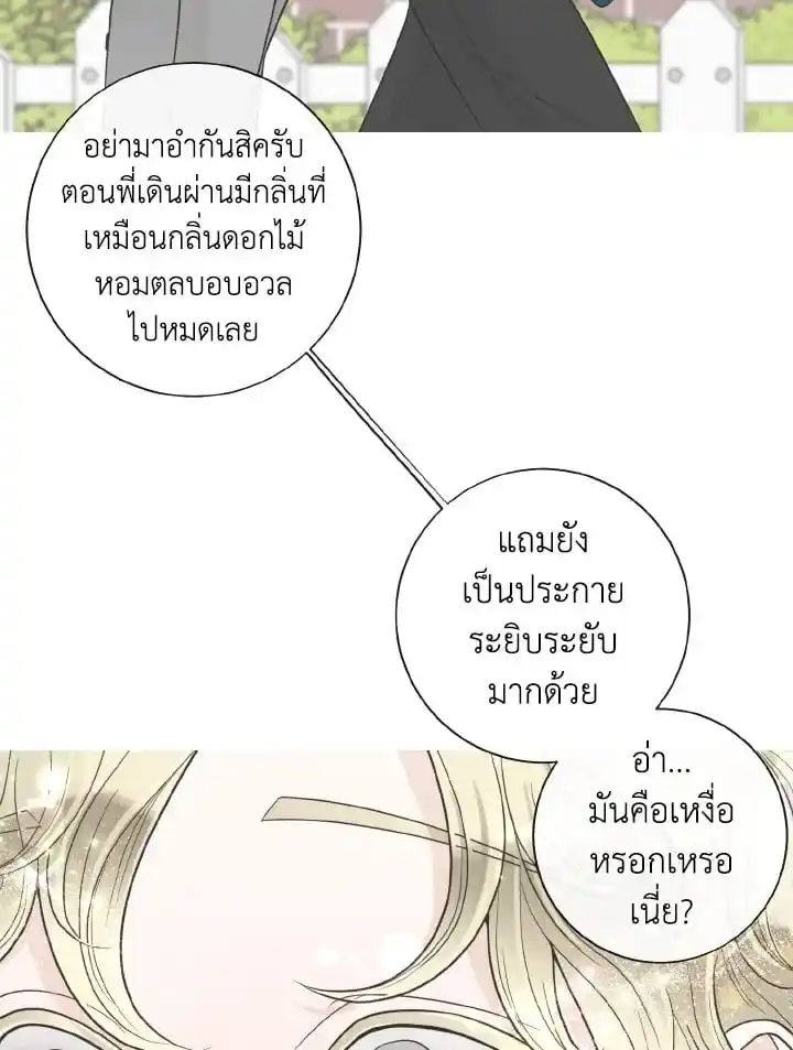 Alpha Mate ตอนที่ 55 (60)