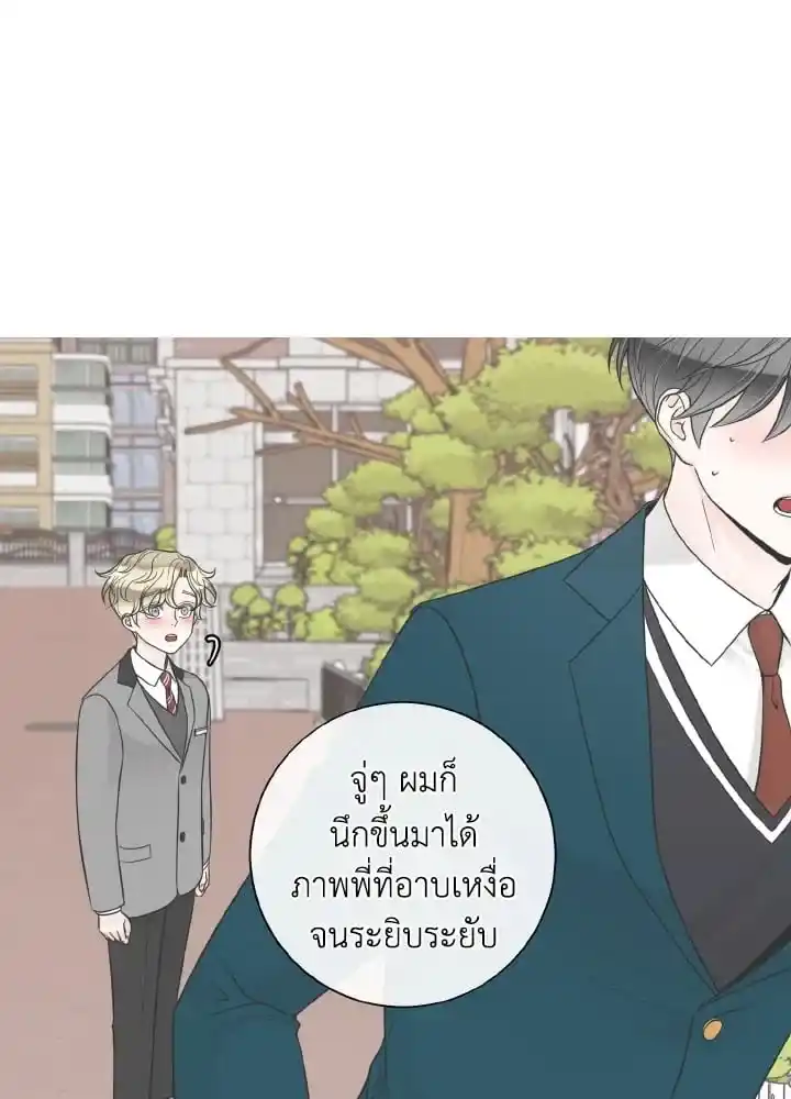 Alpha Mate ตอนที่ 55 (64)