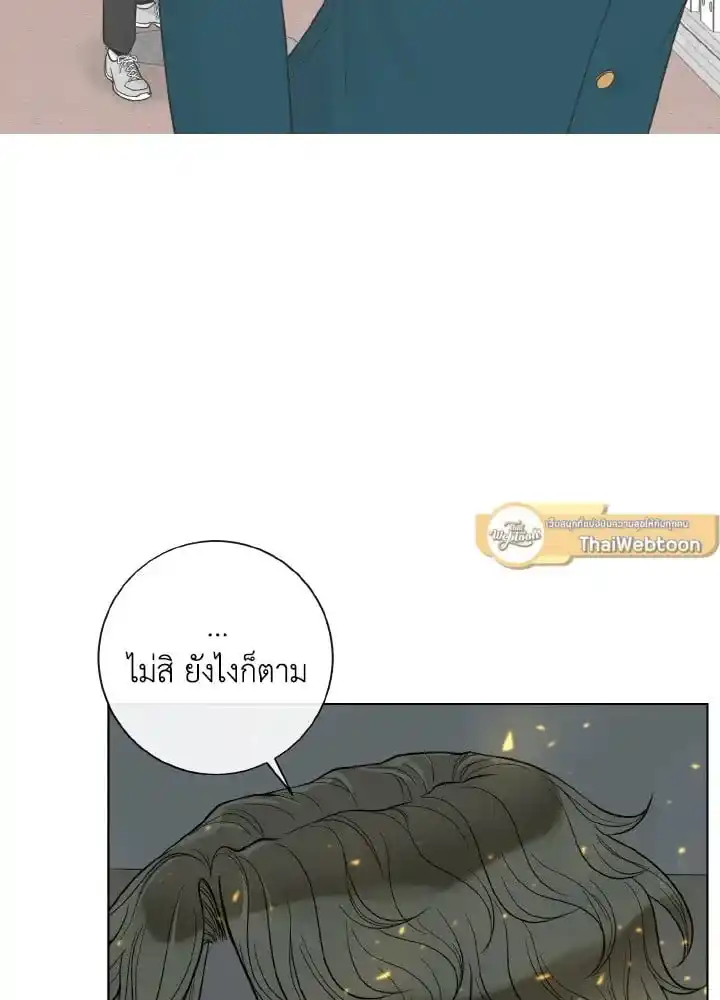 Alpha Mate ตอนที่ 55 (65)