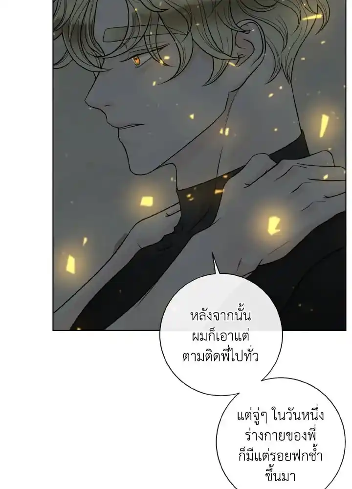 Alpha Mate ตอนที่ 55 (66)