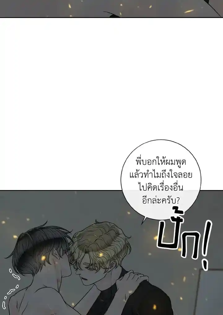 Alpha Mate ตอนที่ 55 (75)