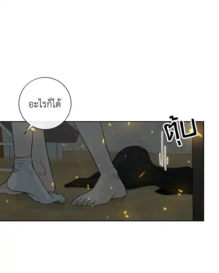 Alpha Mate ตอนที่ 55 (78)