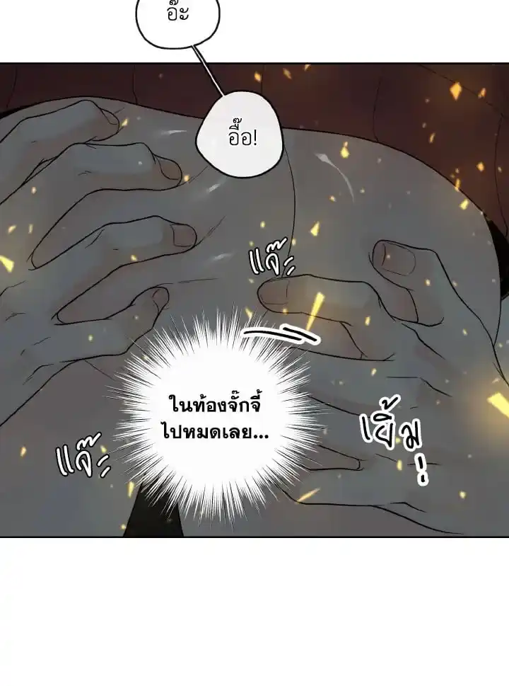 Alpha Mate ตอนที่ 55 (8)