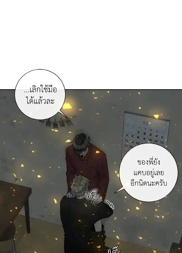 Alpha Mate ตอนที่ 55 (9)