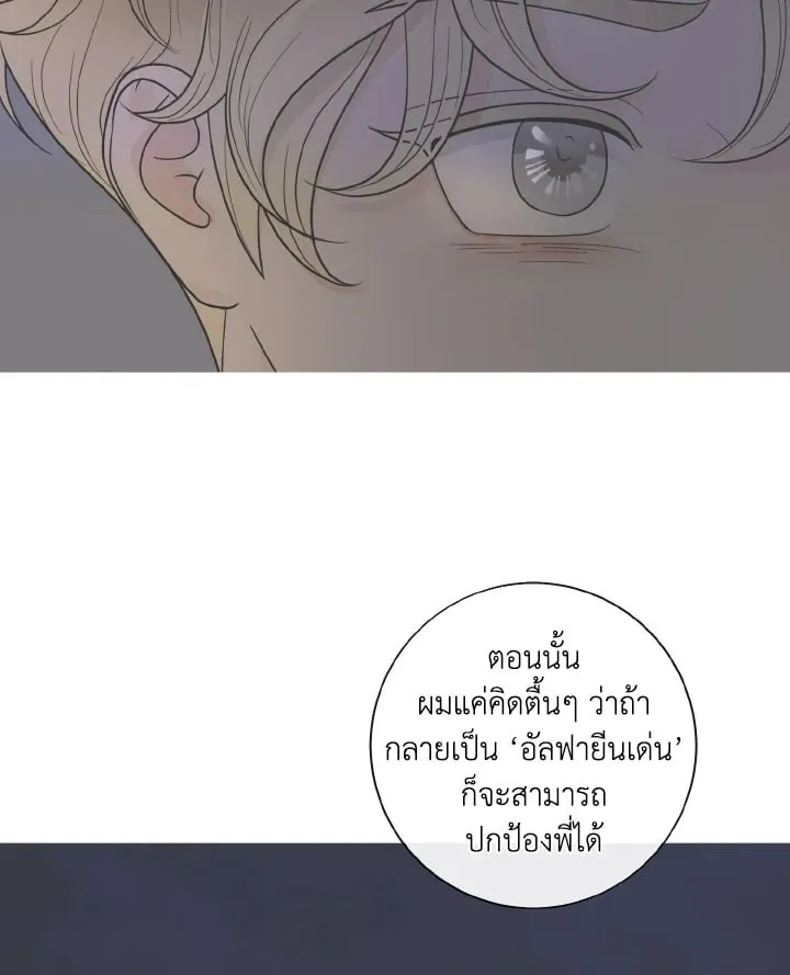 Alpha Mate ตอนที่ 56 (13)