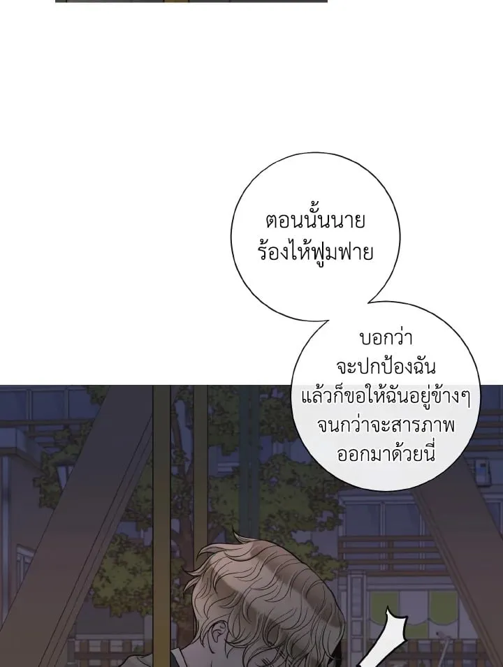 Alpha Mate ตอนที่ 56 (16)