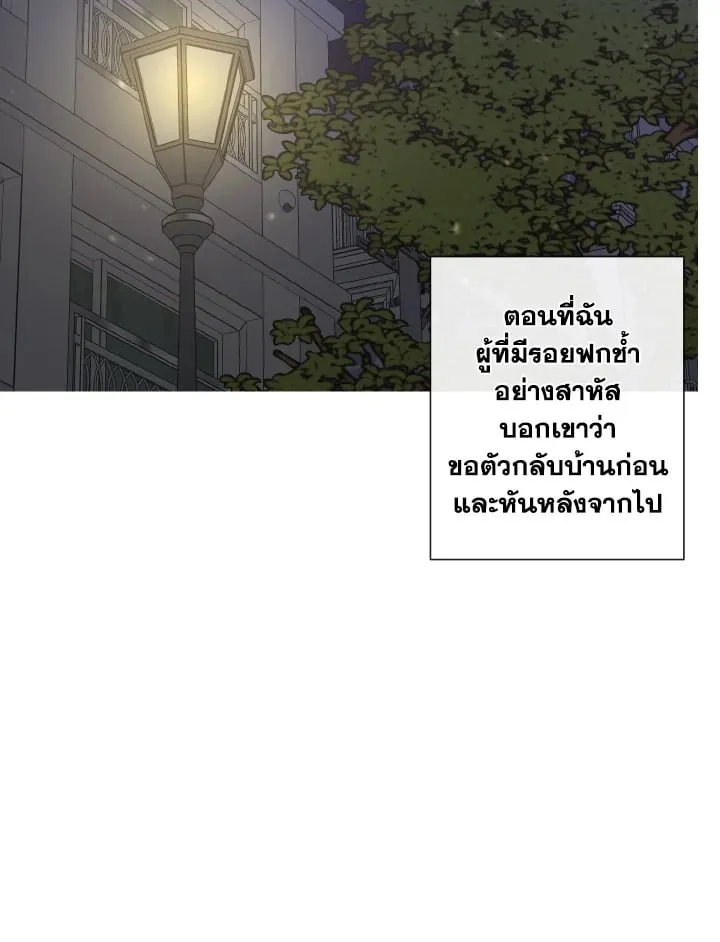 Alpha Mate ตอนที่ 56 (2)