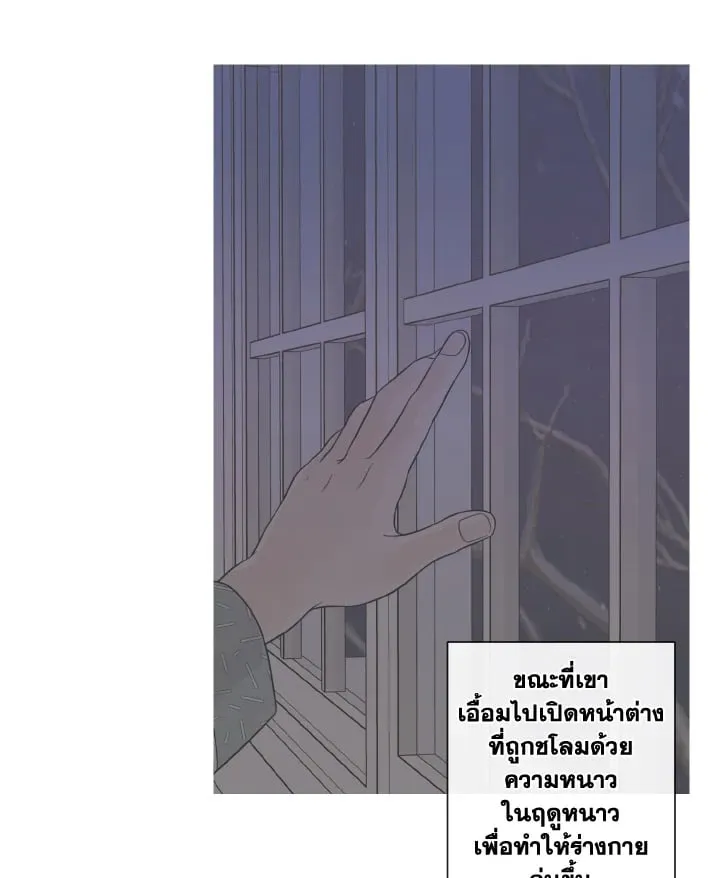 Alpha Mate ตอนที่ 56 (33)