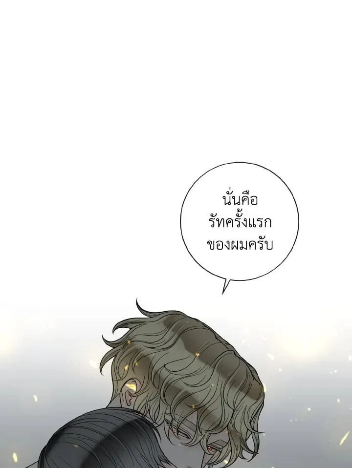 Alpha Mate ตอนที่ 56 (37)