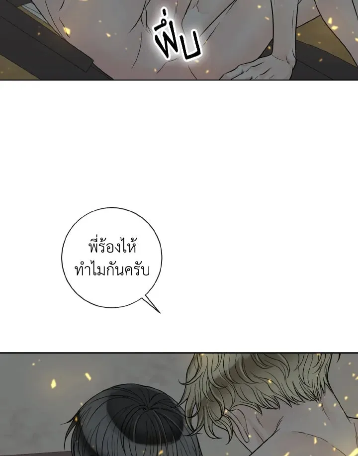 Alpha Mate ตอนที่ 56 (45)