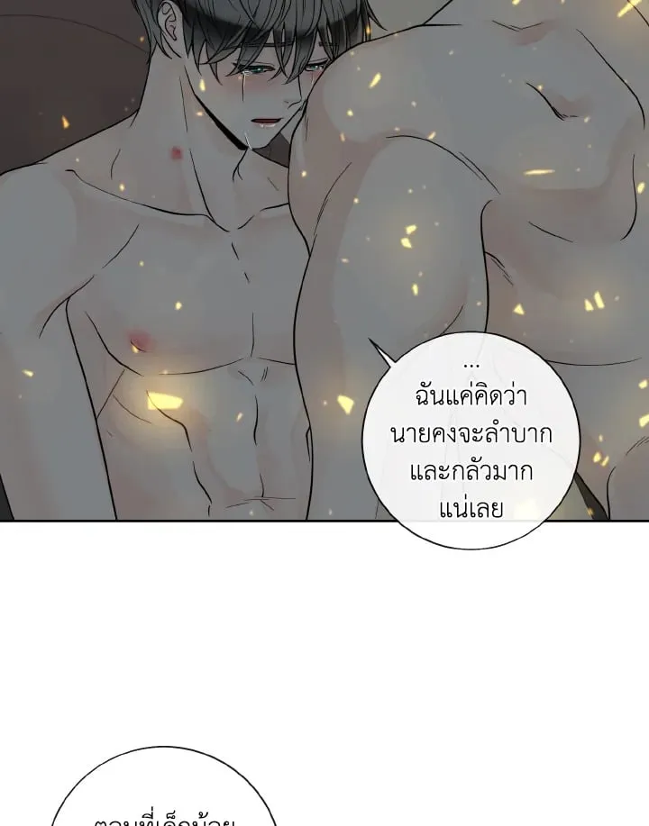 Alpha Mate ตอนที่ 56 (46)