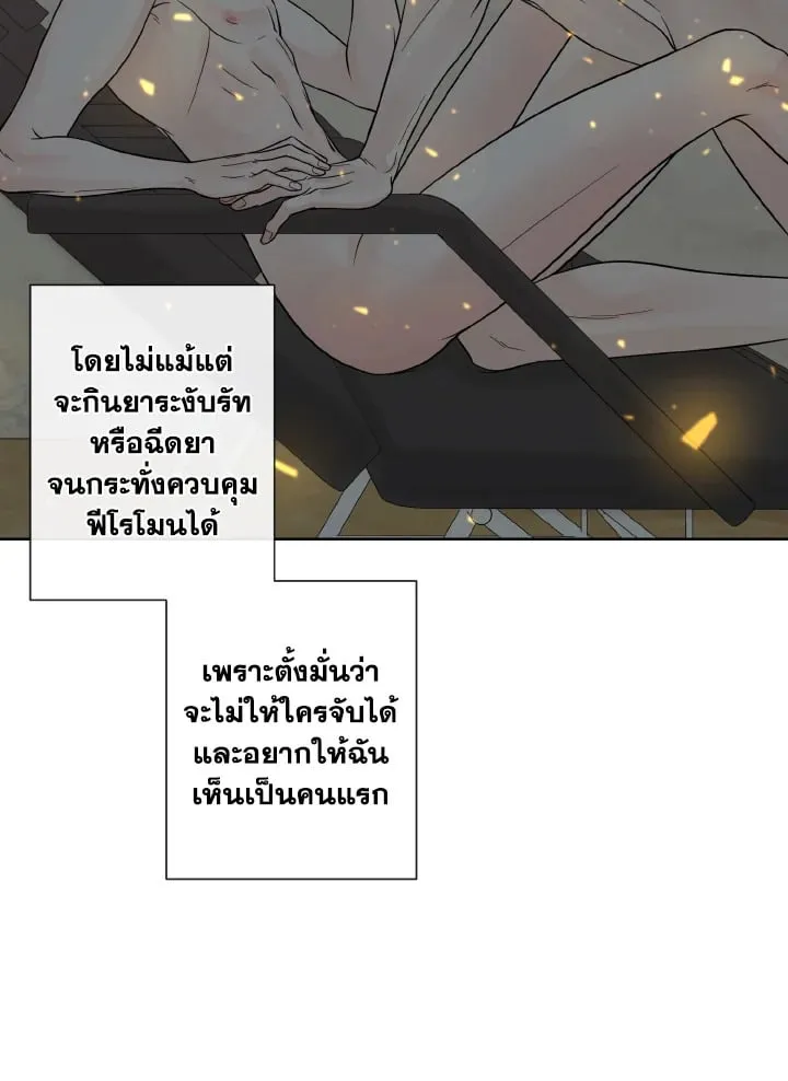 Alpha Mate ตอนที่ 56 (52)