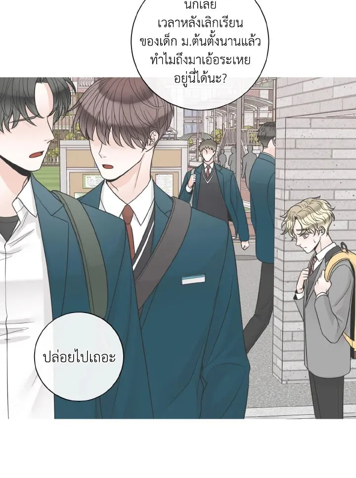 Alpha Mate ตอนที่ 56 (65)