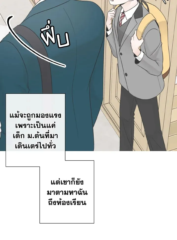 Alpha Mate ตอนที่ 56 (68)