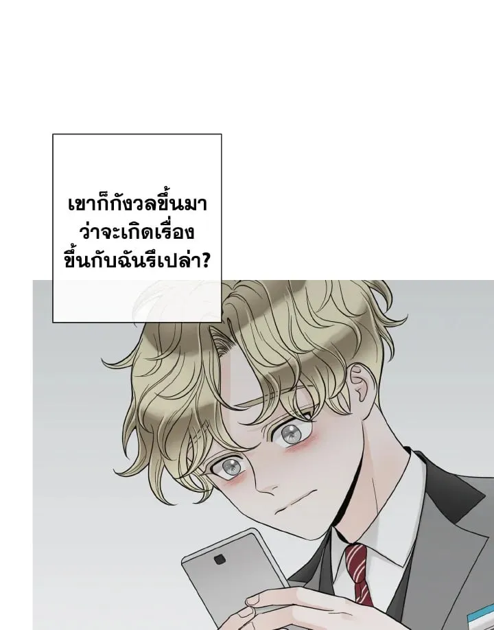 Alpha Mate ตอนที่ 56 (77)