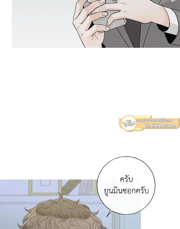 Alpha Mate ตอนที่ 56 (78)