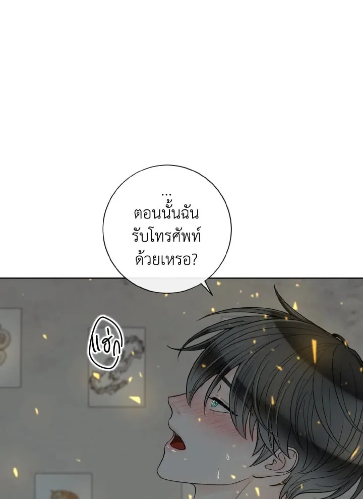 Alpha Mate ตอนที่ 56 (82)