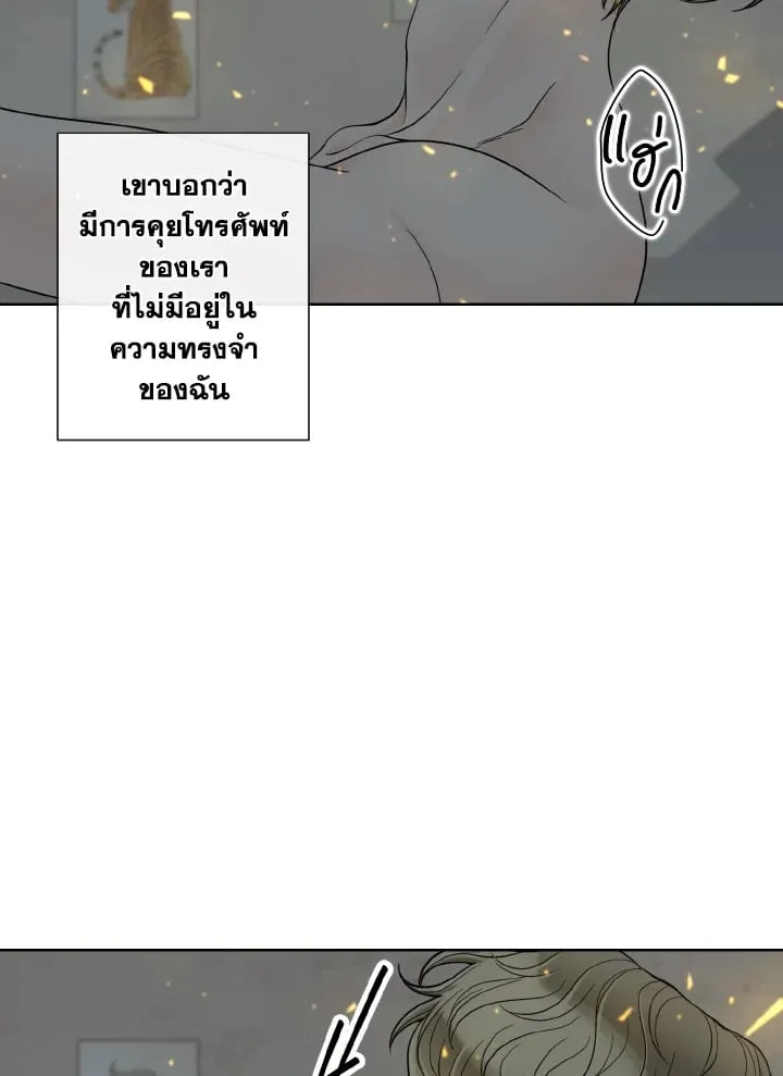 Alpha Mate ตอนที่ 56 (83)