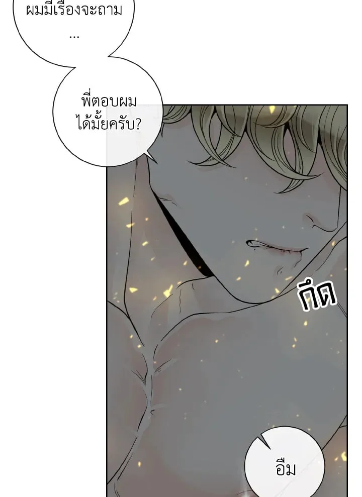 Alpha Mate ตอนที่ 56 (85)