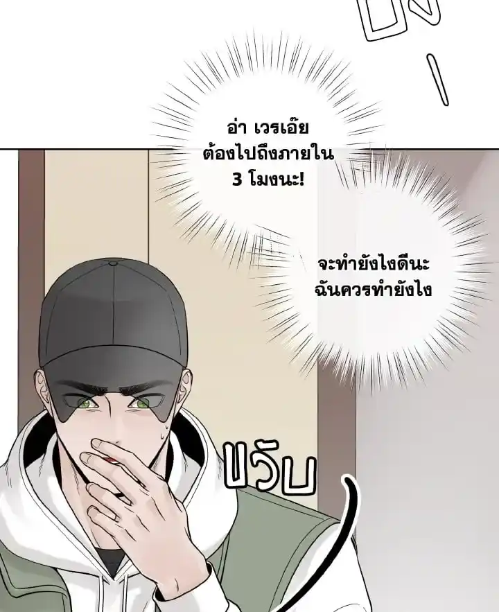 Alpha Mate ตอนที่ 57 (21)