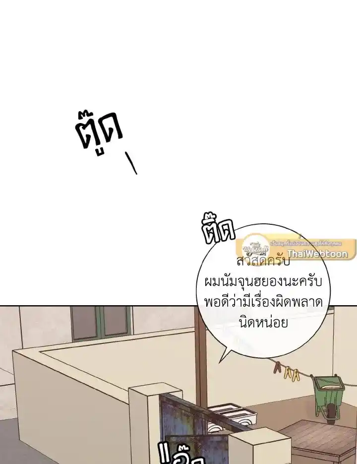 Alpha Mate ตอนที่ 57 (24)