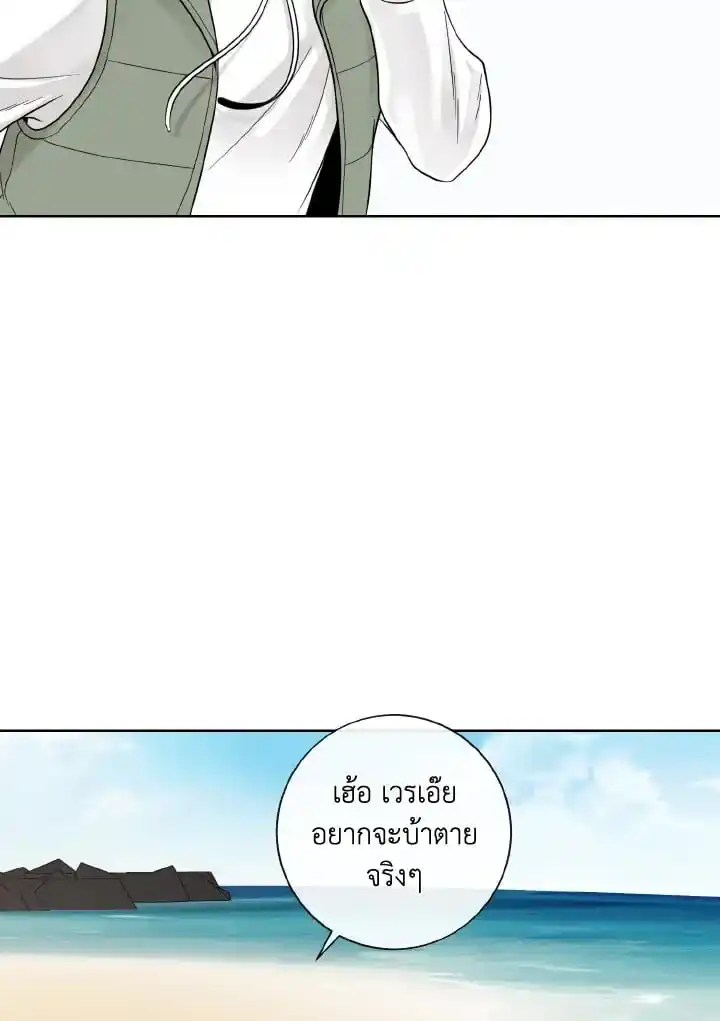 Alpha Mate ตอนที่ 57 (3)