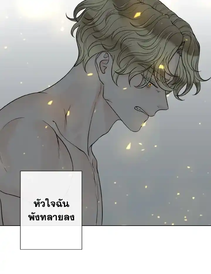 Alpha Mate ตอนที่ 57 (32)