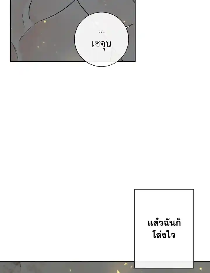 Alpha Mate ตอนที่ 57 (34)