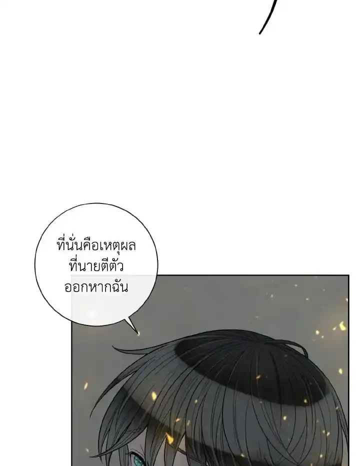 Alpha Mate ตอนที่ 57 (37)