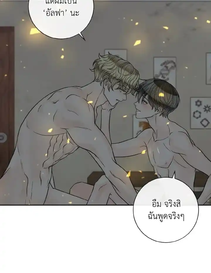 Alpha Mate ตอนที่ 57 (40)