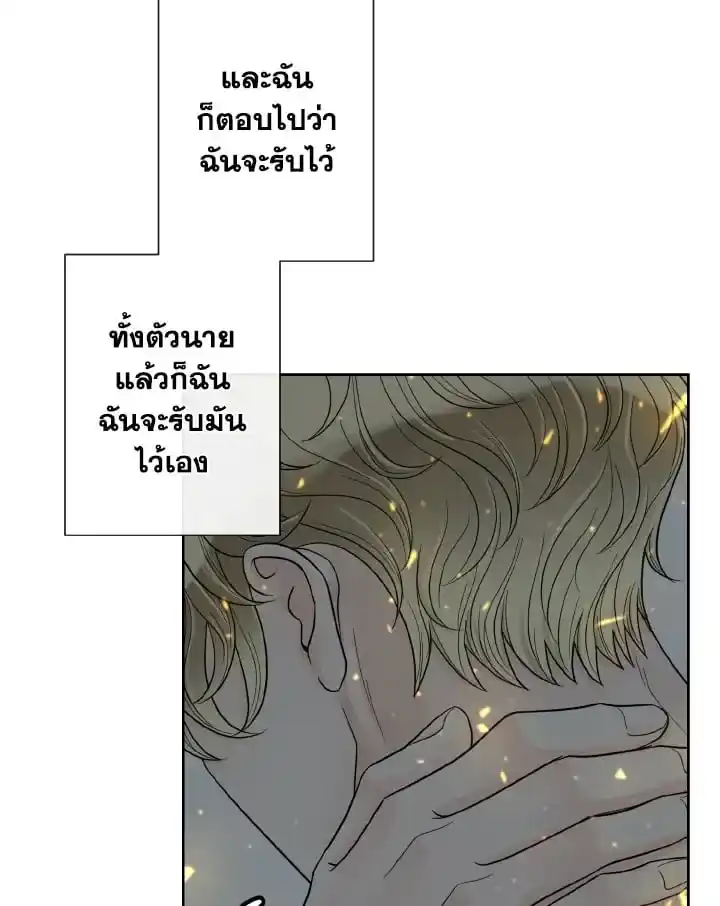 Alpha Mate ตอนที่ 57 (57)