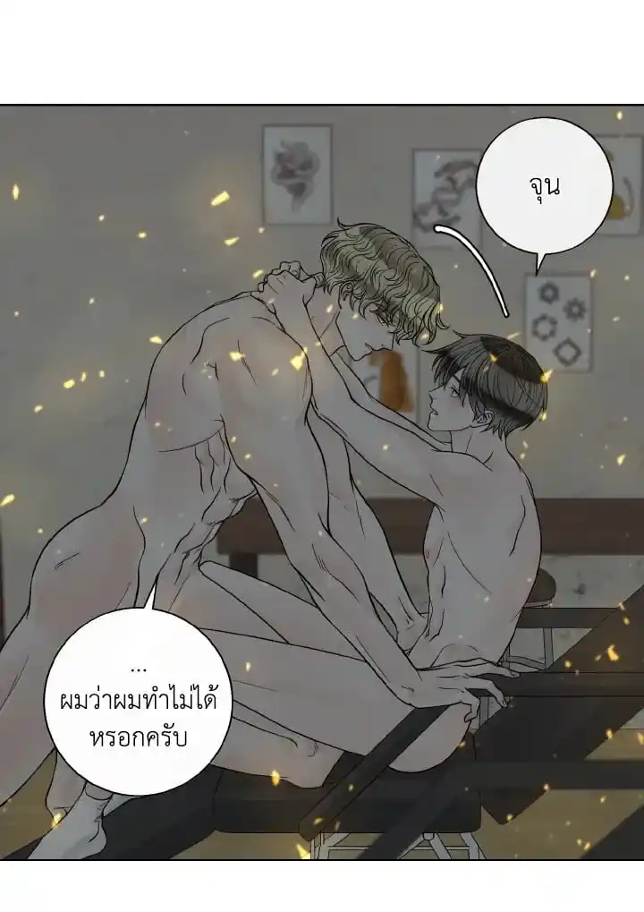 Alpha Mate ตอนที่ 57 (64)