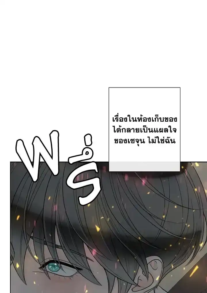 Alpha Mate ตอนที่ 57 (65)