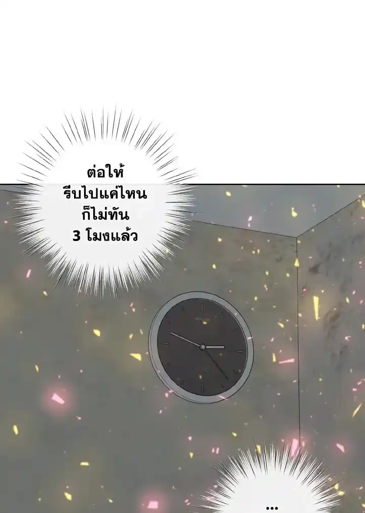 Alpha Mate ตอนที่ 57 (68)