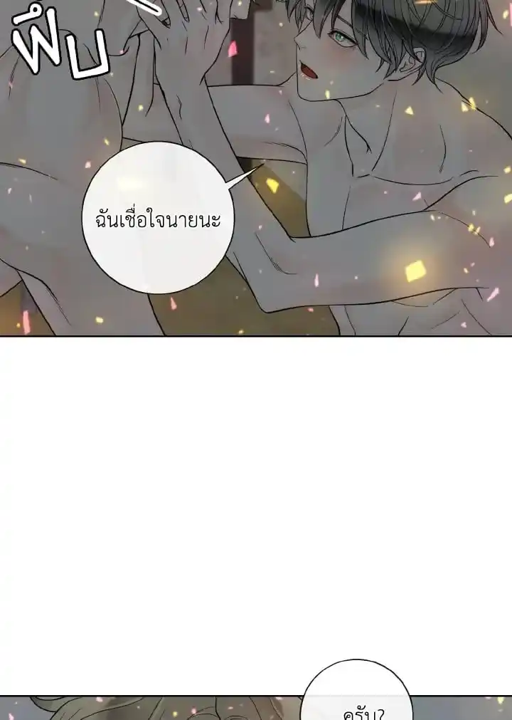 Alpha Mate ตอนที่ 57 (70)