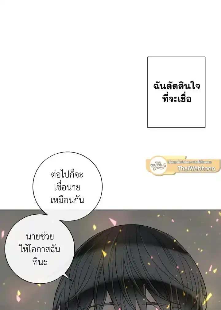 Alpha Mate ตอนที่ 57 (72)